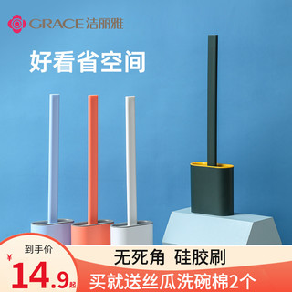 GRACE 洁丽雅 JA02系列 硅胶马桶刷套装