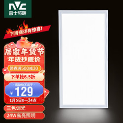 NVC Lighting 雷士照明 雷士（NVC）厨房灯 led集成吊顶厨卫灯吸顶灯 铝扣板卫生间平板灯 三色面板灯