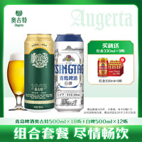 TSINGTAO 青岛啤酒 啤酒