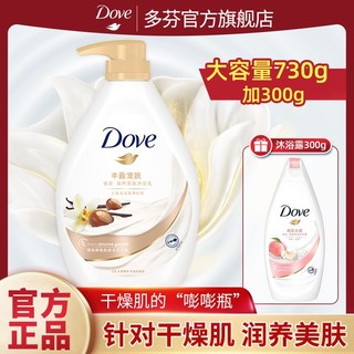 Dove 多芬 沐浴露滋润沐浴乳木果香通用家庭装大容量正品1030ml