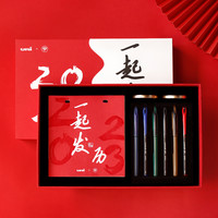 uni 三菱铅笔 UBA-188签字笔+台历新年礼盒