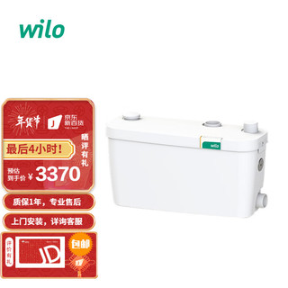 WILO 威乐 HiDrainlift系列 HD3-35 全自动污水提升泵