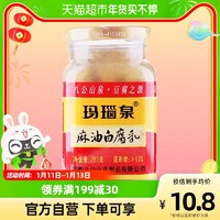 玛瑙泉 麻油白豆腐乳280g淮南八公山特产白方醉方下饭菜传统酿造