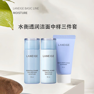 LANEIGE 兰芝 水衡透润系列面部护肤中小样套装 水50ml+乳50ml+洁面30g