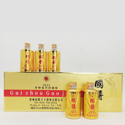 国酱王子 酒 2023葵卯兔年珍藏版 53度酱香型纯粮白酒 100ml*5瓶装