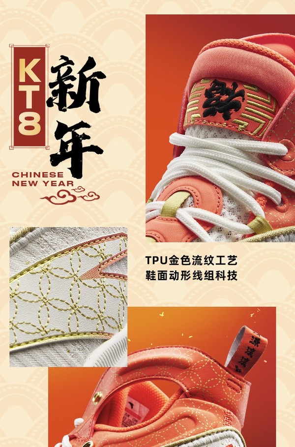 安踏篮球鞋_ANTA 安踏KT8 新年配色男款碳板篮球鞋112311101多少钱-什么