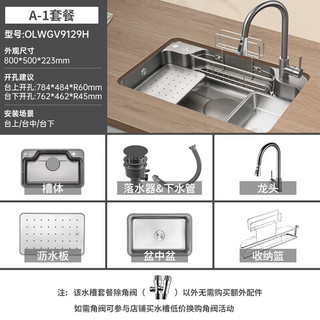 欧琳（OULIN）厨房水槽大单槽304不锈钢厨房纳米抗油洗碗槽台下盆9129H枪灰色 配002H精铜抽拉龙头