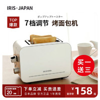 IRIS 爱丽思 日本爱丽思IRIS烤面包机家用小型多功能早餐机三明治多士炉吐司机