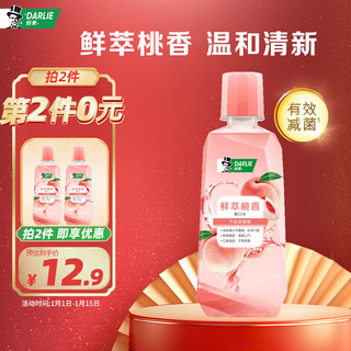 DARLIE 好来 漱口水清新250ml