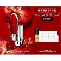 GUERLAIN 娇兰 臻彩宝石丝绒唇膏 #770 3.5g（赠金钻凝露*5ml+花草水语淡香水ml*3 ）