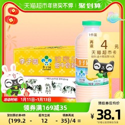 LIZIYUAN 李子园 哈密瓜风味甜牛奶450ml*10瓶含乳饮料营养早餐学生奶整箱