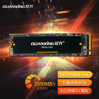 QUANXING 铨兴 N301 M.2固态硬盘 1TB PCIe3.0