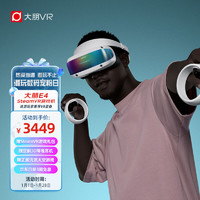 DPVR 大朋VR 大朋E4 VR眼镜PCVR头显 SteamVR游戏机元宇宙虚拟现实4K头戴显示器3D智能ar眼镜游戏头盔