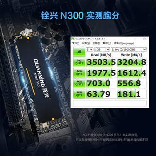 QUANXING 铨兴 N301 M.2固态硬盘 2TB PCIe3.0