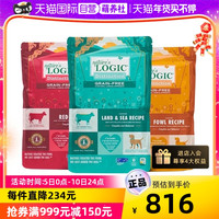 Nature’s Logic送真空机自然逻辑全天然成狗粮无谷高蛋白鲜肉全犬粮24lb