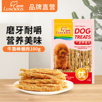 宠物狗零食磨牙洁齿奖励训练零食泰迪金毛成幼犬磨牙棒100g 牛筋棒缠肉100g