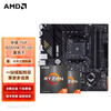 AMD R9/R7 5600X 5700X 5800X 5900X 搭华硕B550M 主板CPU套装 华硕TUF B550M-PLUS 重炮手  R5 5600(散片)CPU套装