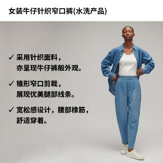 UNIQLO 优衣库 女士窄口牛仔裤 456042