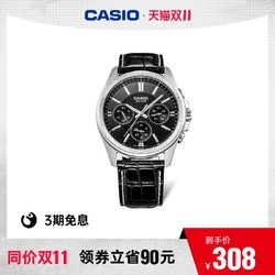 CASIO 卡西歐 MTP-1375 casio旗艦店防水石英指針潮流男商務手表卡西歐官方正品
