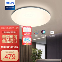 PHILIPS 飞利浦 led吸顶灯智能卧室书房餐厅现代简约灯具灯饰智控调光36W 怡轩灰