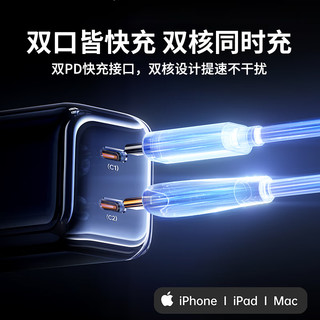 图拉斯 小冰块苹果14promax充电器50W快充双口套装多口iPhone13充电器iPad充电头 黑色50W快充头