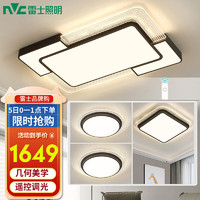 雷士照明 NVC Lighting  Lighting照明 ） 房间灯WHXD120F/G-01 三室一厅