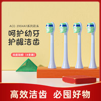 AUX 奥克斯 电动牙刷头适用ACE-3904A1正品替换头软毛原装共4支装