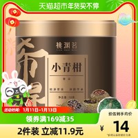 桃渊茗 茶叶实惠罐装70g小青柑普洱茶生晒新会小青桔陈皮普洱茶熟茶