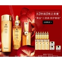 GUERLAIN 娇兰 帝皇蜂姿双效修护套装（复原蜜30ml+精华露30ml+精粹水150ml+赠蜂皇水*40ml*4+复原蜜*5ml*6+柔润日霜*7ml:3）