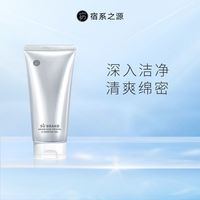 宿系之源氨基酸水晶洁面啫喱泡沫清洁温和净透保湿毛孔洗面奶180g