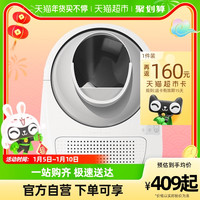 CATLINK 健康监测全自动猫砂盆半封闭式智能猫厕所猫电动铲屎机