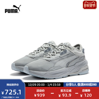 PUMA 彪马 官方 新款男女同款情侣跑步鞋 EXTENT NITRO MONO 387498