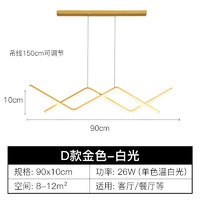 ARROWARROW箭牌照明 餐厅灯吊灯客厅灯现代简约卧室饭厅吧台创意灯饰 C款金色-26瓦三色调光 D款金色-26瓦白光