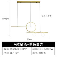 ARROWARROW箭牌照明 餐厅灯吊灯客厅灯现代简约卧室饭厅吧台创意灯饰 C款金色-26瓦三色调光 A款金色-32瓦白光