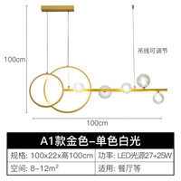 ARROWARROW箭牌照明 餐厅灯吊灯客厅灯现代简约卧室饭厅吧台创意灯饰 C款金色-26瓦三色调光 A1款金色-27瓦+25瓦白光