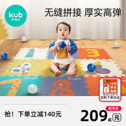 kub 可优比 宝宝爬行垫拼接拼图加厚婴儿爬爬垫泡沫地垫家用地上