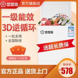 xiangxuehai 香雪海 98升 冰柜小型家用 一级能效 冰柜 冷柜家用顶开门 卧式冷柜冷冻冷藏转换 单温柜 BD/BC-98S158