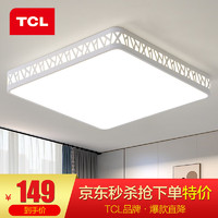 TCL 照明 LED吸顶灯卧室灯具客厅灯饰书房阳台过道餐厅灯现代简约 水立方-圆-48W三色调光 水立方36W三色调光40