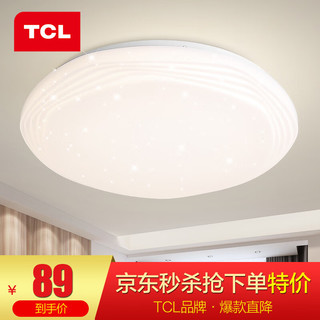 TCL 照明 LED吸顶灯卧室灯具客厅灯饰书房阳台过道餐厅灯现代简约 水立方-圆-48W三色调光 春晖24W三色调光直径38cm