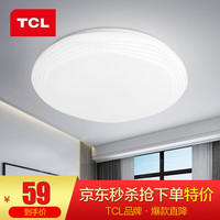 照明 LED吸顶灯卧室灯具客厅灯饰书房阳台过道餐厅