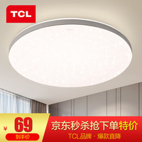 TCL 照明 LED吸顶灯卧室灯具客厅灯饰书房阳台过道餐厅灯现代简约 水立方-圆-48W三色调光 冰玉-24W三色调光直径38cm(带满天星效果)