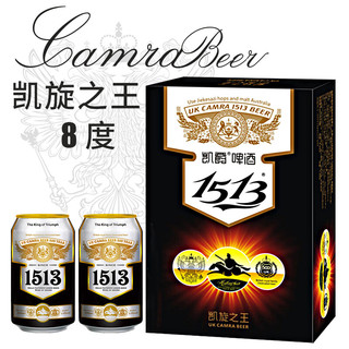 CAMRA 凯爵 凯旋黑罐 凯爵1513啤酒8度凯旋黑罐 330ml*24听