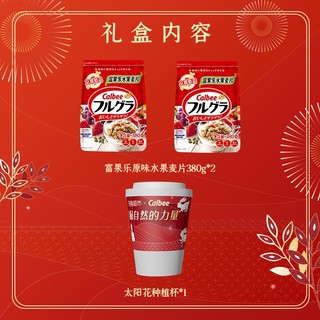 Calbee卡乐比联名定制款进口谷物即食水果麦片年货早餐送礼760g