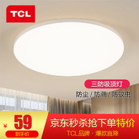 TCL 皓宇系列 LED简约三防灯 正白光 24W 40