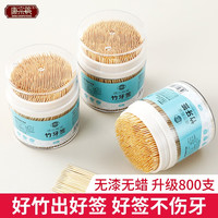 一次性竹牙签筒装家用剔牙棒批发牙签 升级800支装