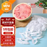 松紧保鲜膜套 50只