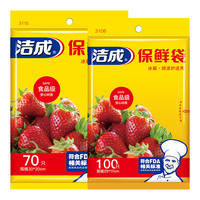 洁成 保鲜袋 小号+中号共170只