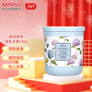 MINISO 名创优品 固体香膏清新淡香190g  卧室空气清新剂卫生间厕所除味剂车载香水