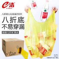 e洁 加厚垃圾袋商用酒店物业企业环卫塑料袋 背心45*59cm 200只 颜色随机