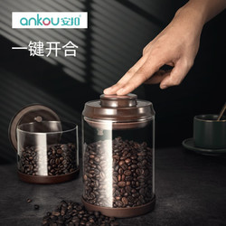 ANKOU 安扣 密封玻璃罐 新款350ml咖啡罐